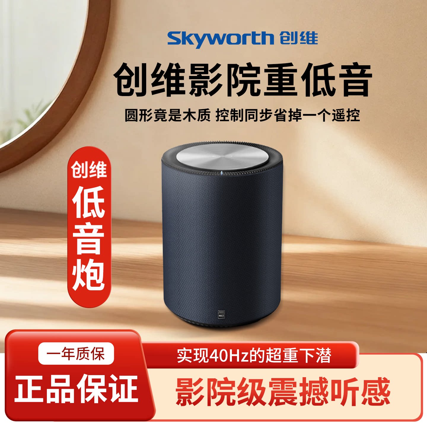 创维海信激光酷开康佳华为长虹连电视专用低音炮音响家庭影院音箱