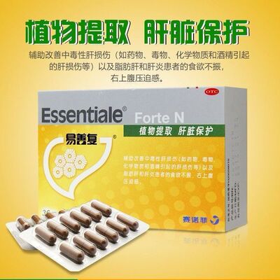 [易善复]多烯磷脂酰胆碱胶囊0.228g*36粒/盒