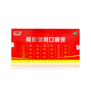 半边天阿胶益寿口服液 12支/盒补气养血气血双亏四肢无力