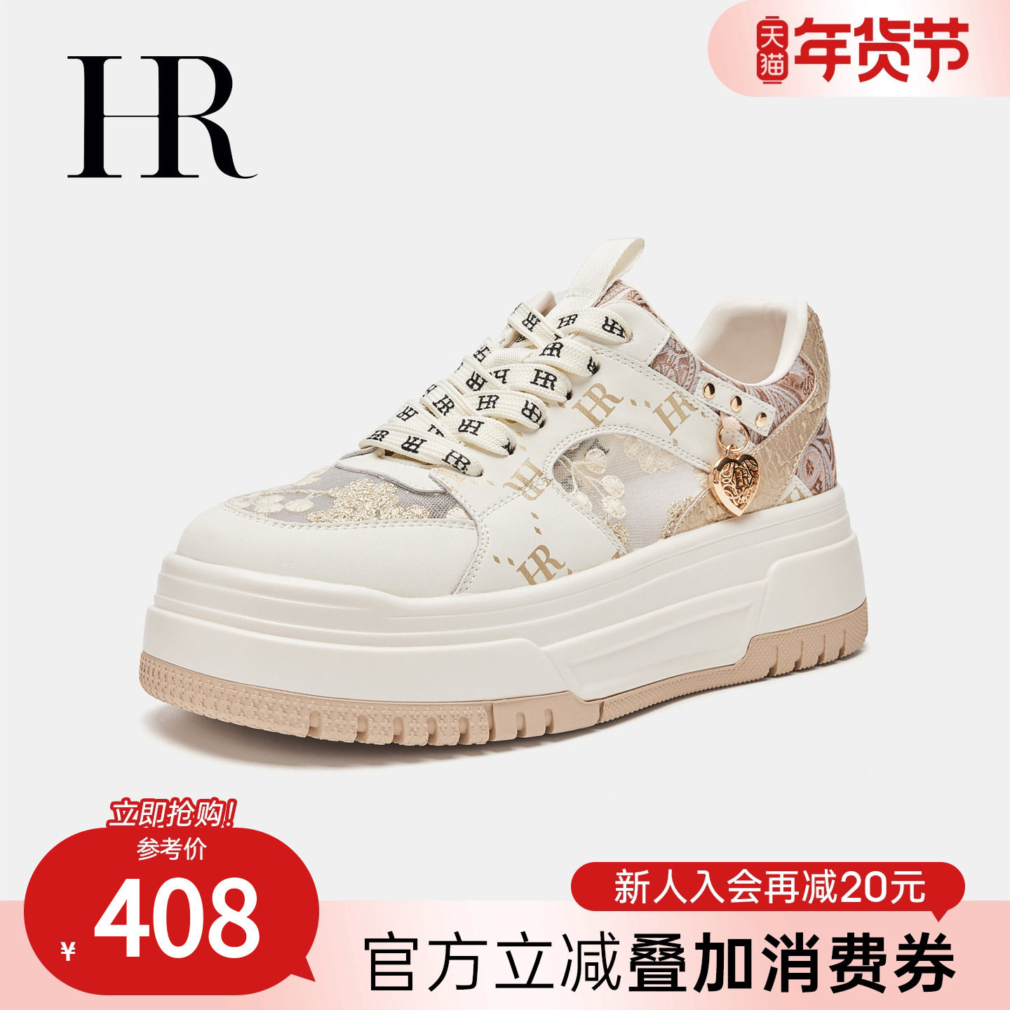 HR赫莲娜板鞋2026夏季新款网面女鞋子原创新中式字母鞋带小众厚