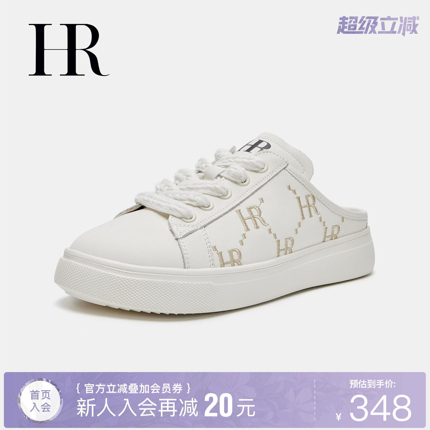 HR赫莲娜运动拖鞋2026夏季新款女鞋子平底小众字母刺绣懒人包头拖