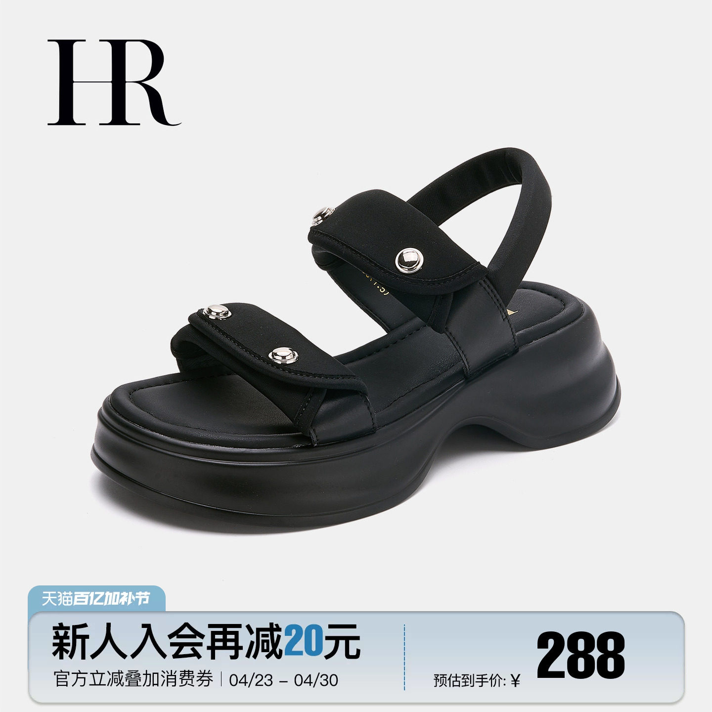 HR赫莲娜女鞋子2026年夏季新款黑色厚底时装运动沙滩凉鞋百搭休