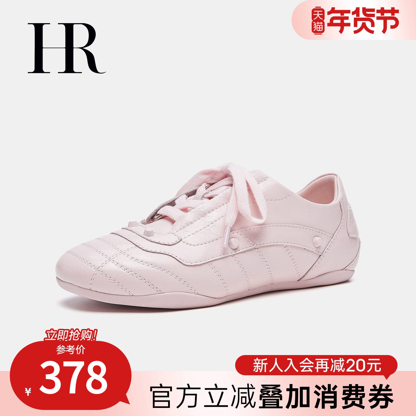 HR赫莲娜超轻德训鞋2026春季新款软底软面女鞋子舒适薄底运动百搭,女鞋,德训鞋,淘宝优惠券,粉丝福利购,淘宝优惠卷