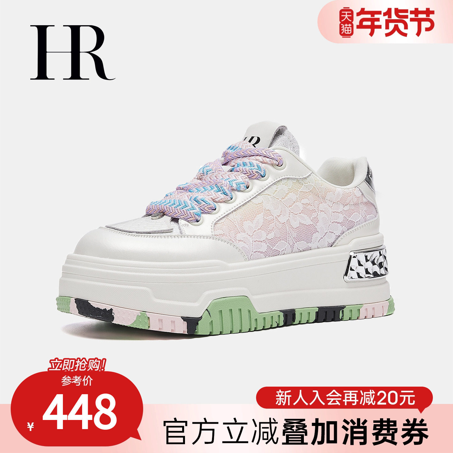 HR赫莲娜休闲板鞋2026春季新款女鞋子厚底刺绣网纱迷彩运动小白鞋,女鞋,休闲板鞋,淘宝优惠券,粉丝福利购,淘宝优惠卷