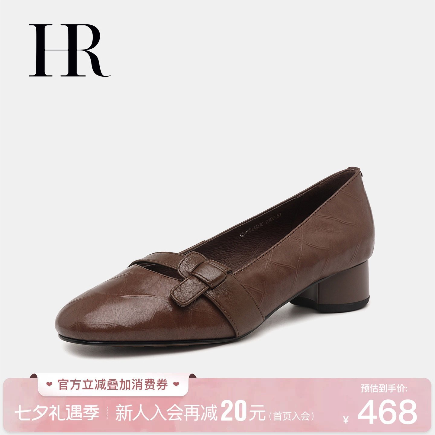 HR赫莲娜时尚新款浅口单鞋