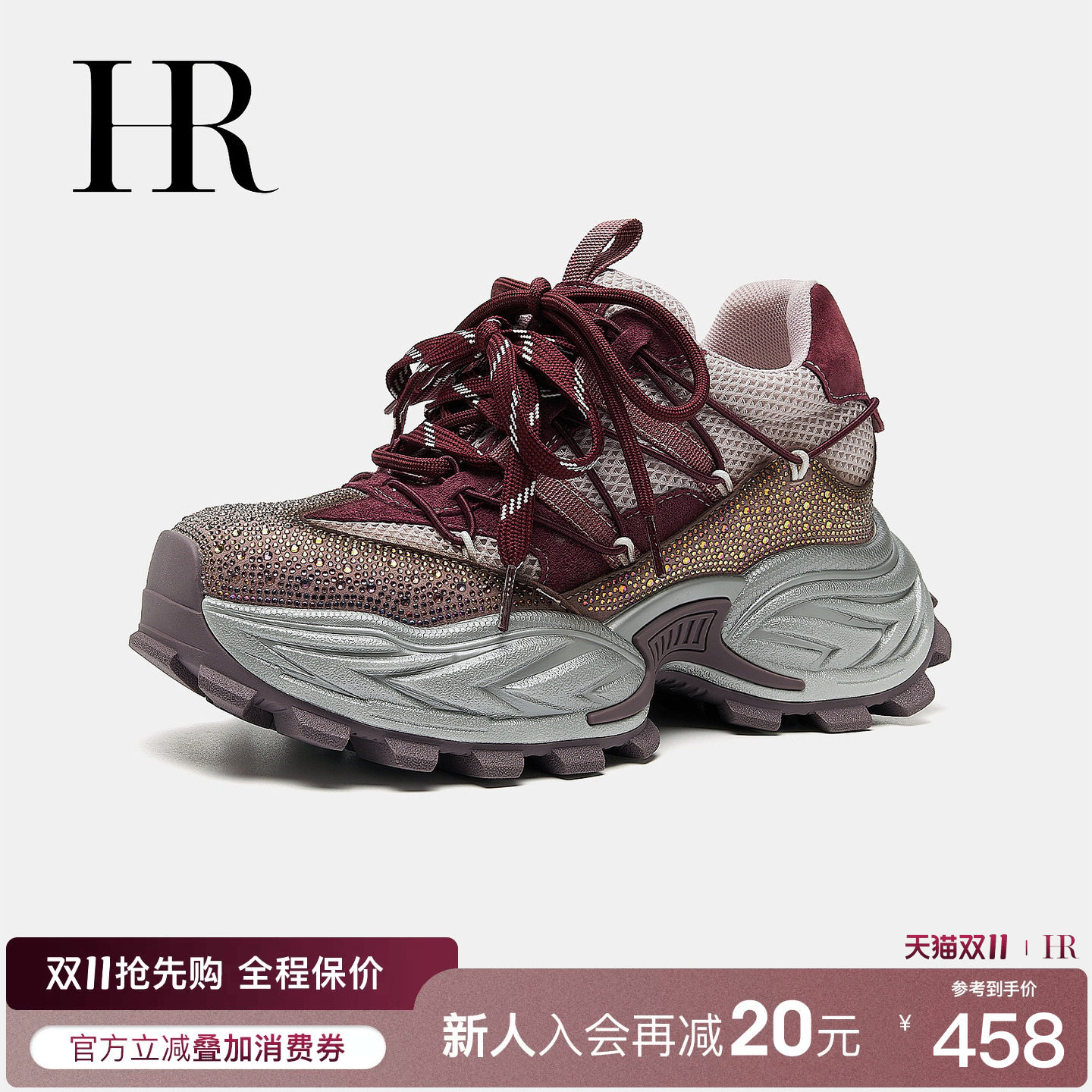 HR赫莲娜满天星增高老爹鞋