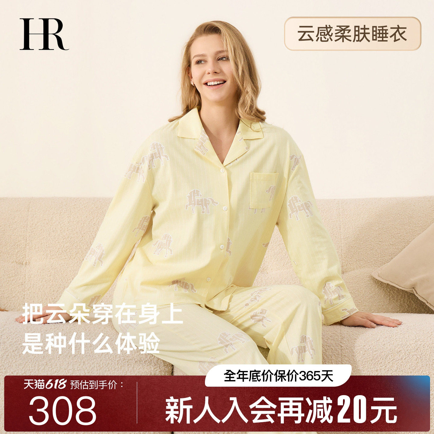 HR赫莲娜睡衣女款红色2026新款夏季轻奢长袖家居服套装纯棉可外穿