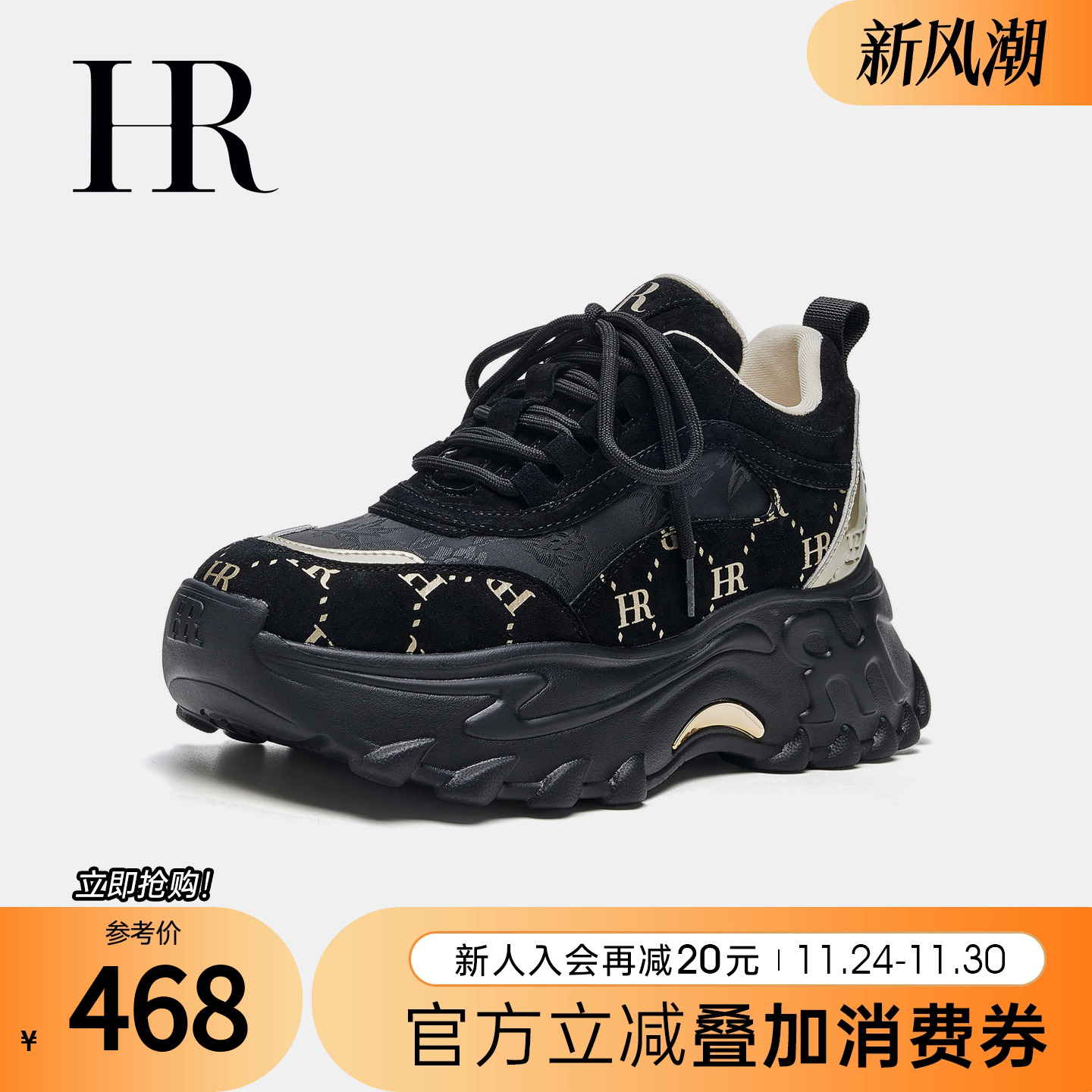 HR赫莲娜2025秋季新款老爹鞋