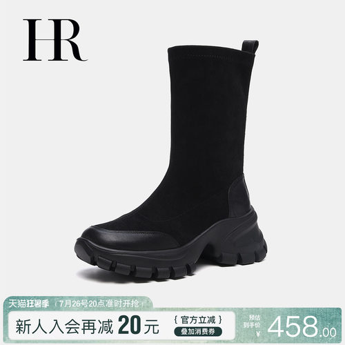 HR赫莲娜时尚新款弹力袜靴