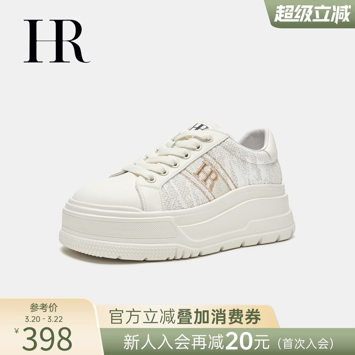 HR赫莲娜板鞋2026春季新款休闲女鞋子原创厚底国风刺绣透气小白鞋