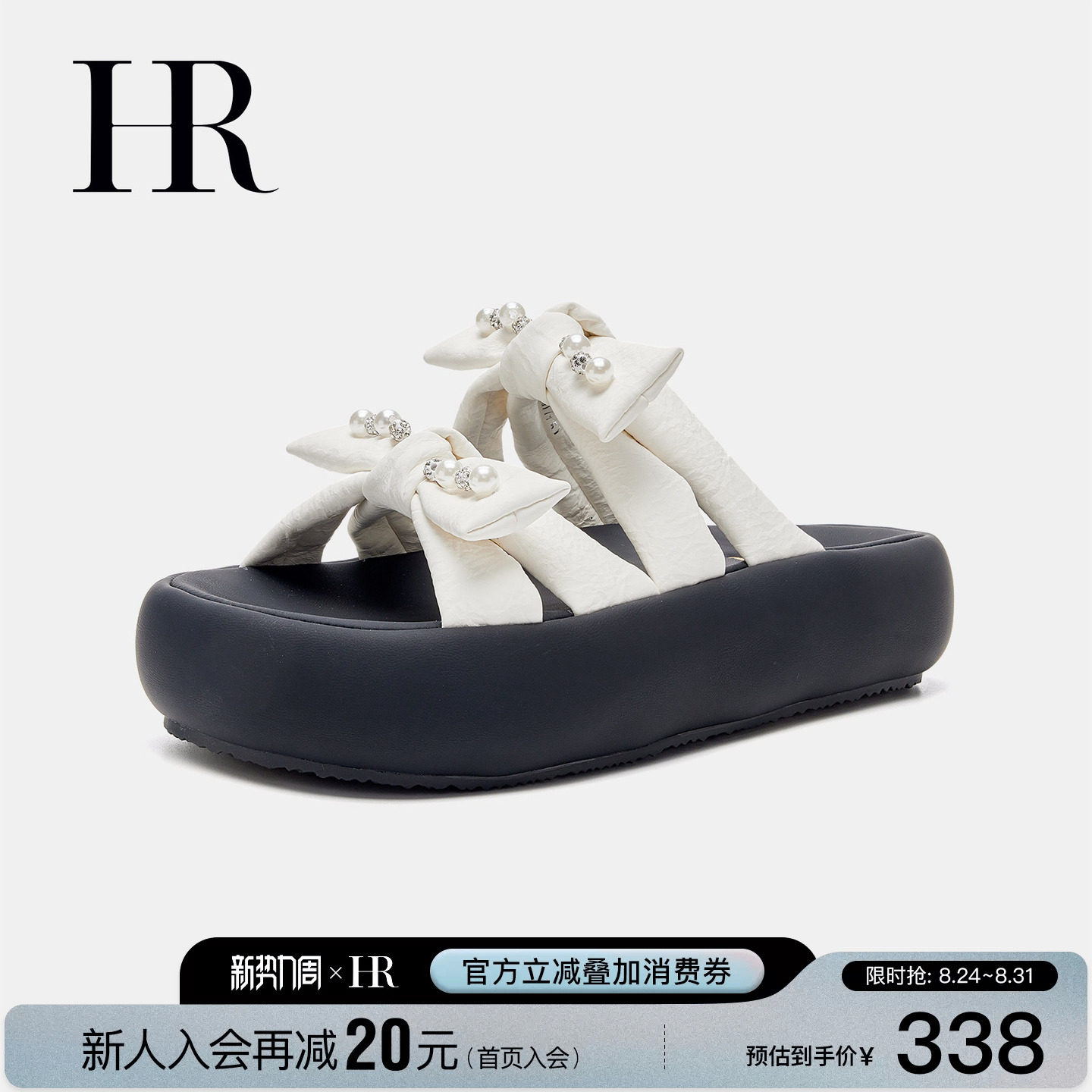 HR赫莲娜女鞋子2026夏季新款沙滩拖鞋厚底外穿舒适软底百搭一字拖
