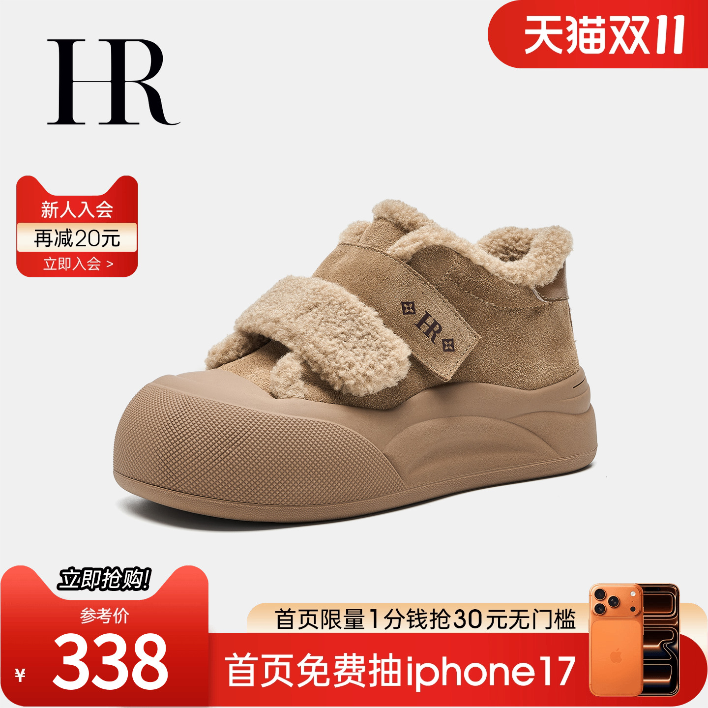 休闲板鞋HRCASUAL秋季新款