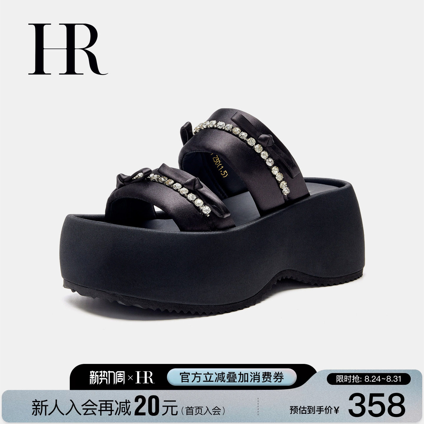 HR赫莲娜水钻一字拖鞋2026年夏季新款女鞋子防水台增高外穿沙滩鞋
