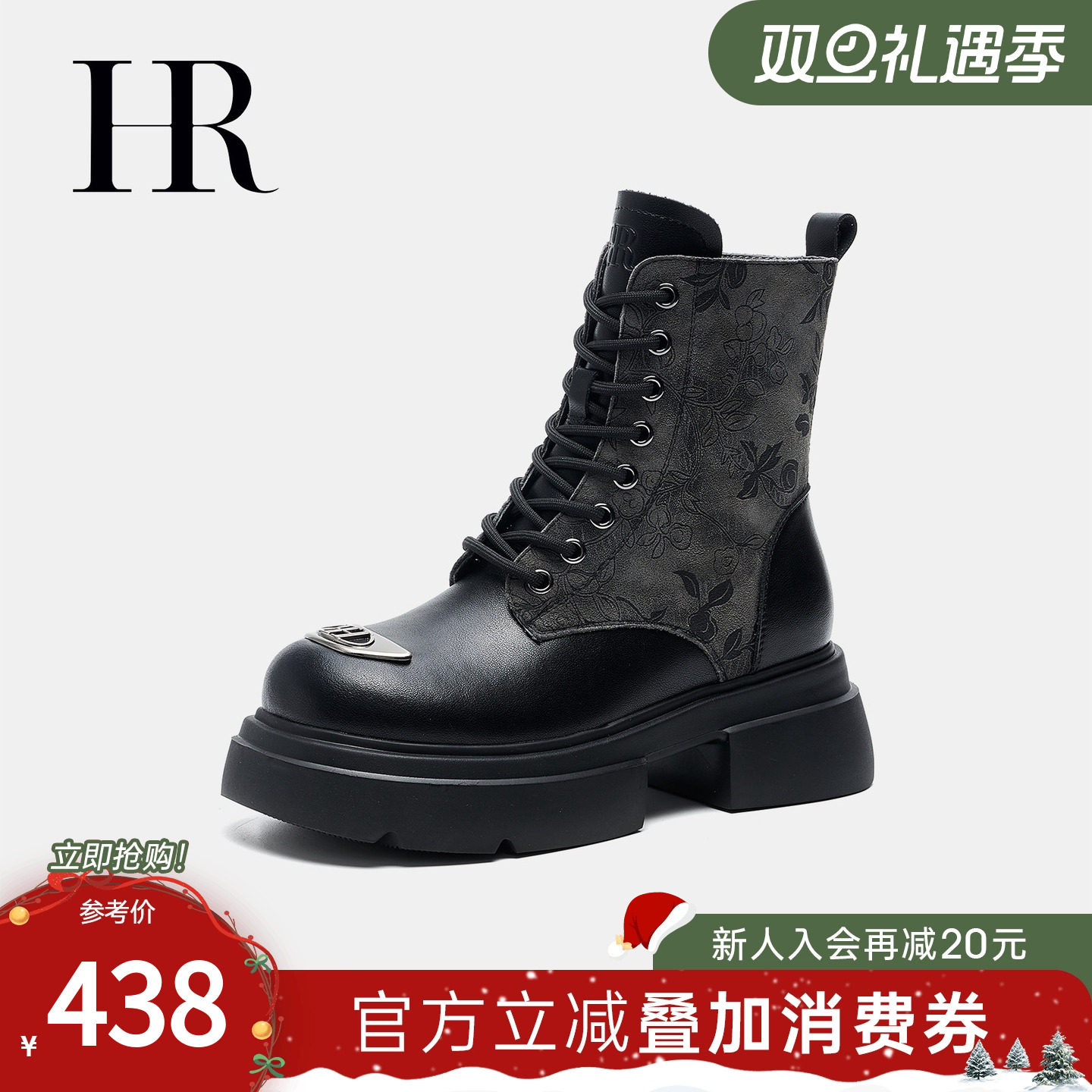 HR赫莲娜女鞋子2025秋季新款马丁靴圆头银饰小众复古印花原创短