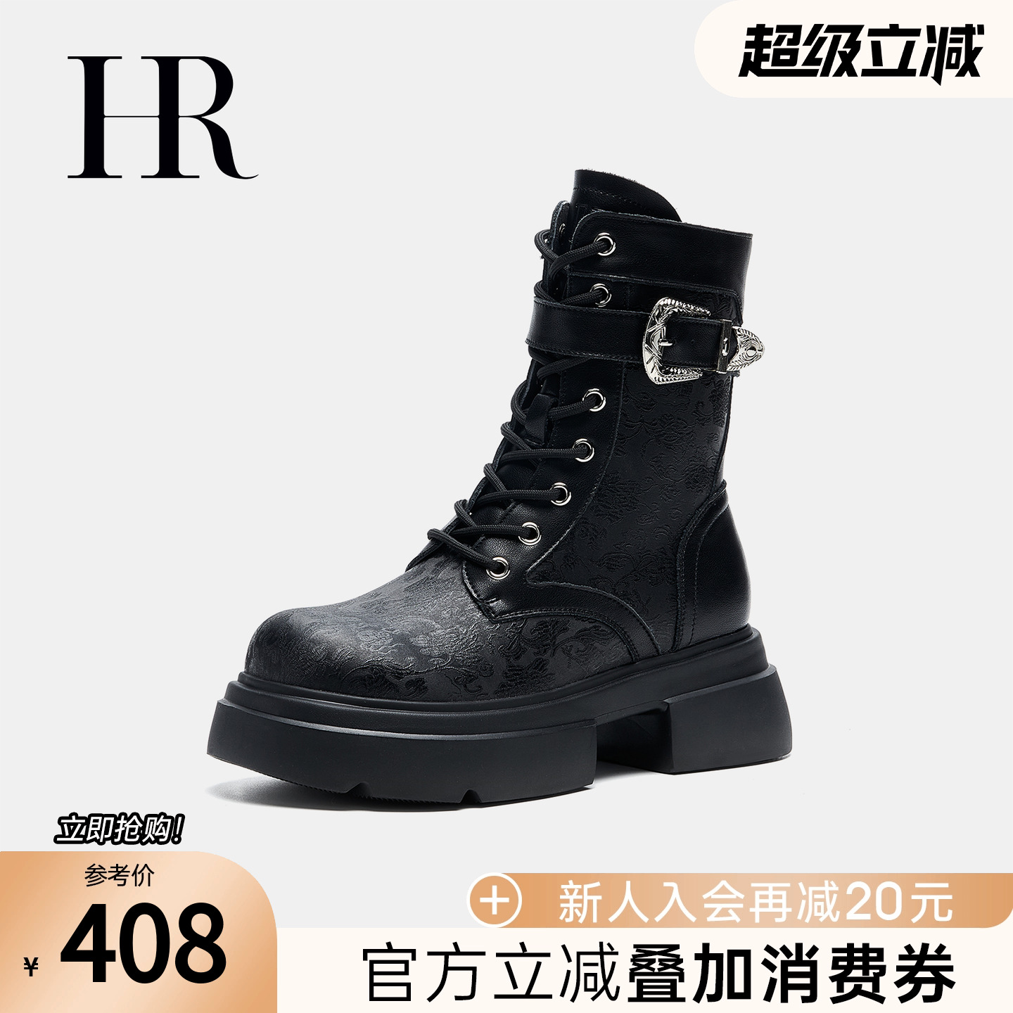 HRCASUAL年秋季新款马丁靴