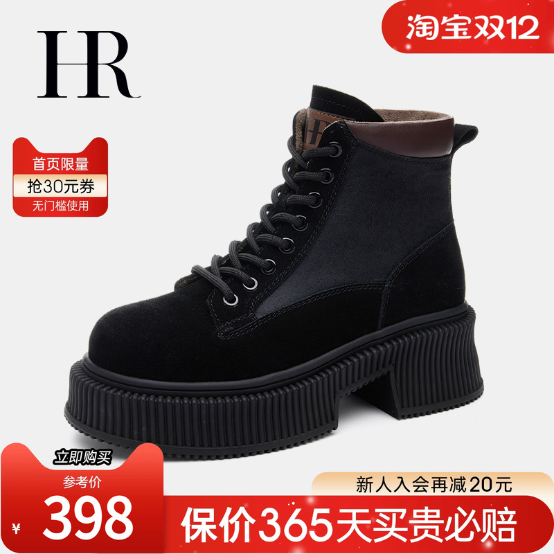 HR赫莲娜新款松糕底增高马丁靴