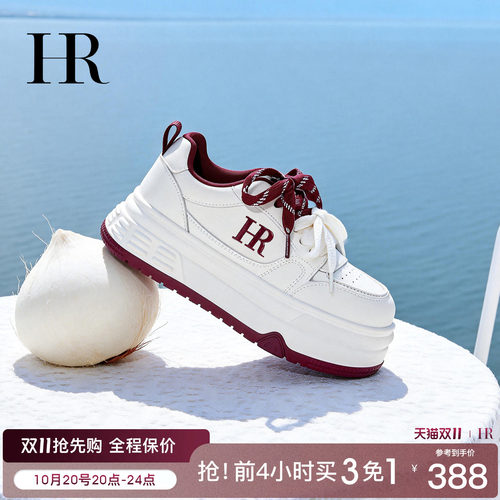 HR赫莲娜时尚新款休闲板鞋
