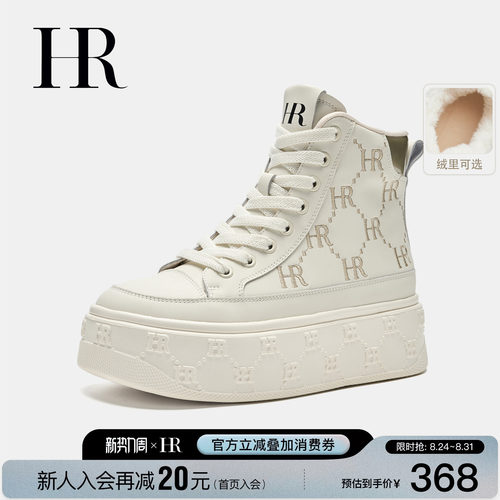 HR赫莲娜时尚新款高帮鞋