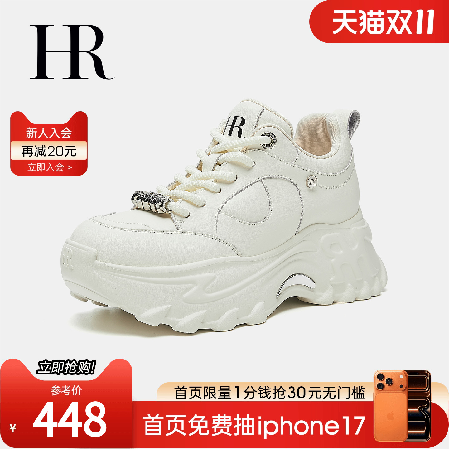 HR赫莲娜2025秋季新款老爹鞋