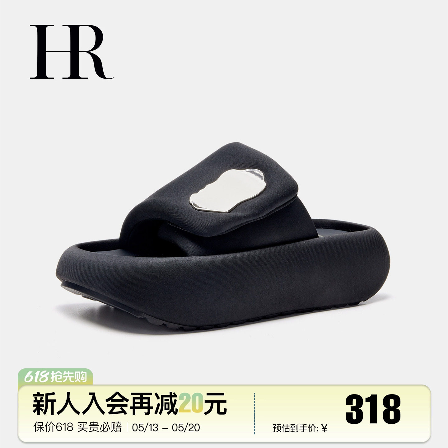HR赫莲娜女鞋子2026夏季新款冲棉拖鞋厚底舒适防滑懒人外穿一字