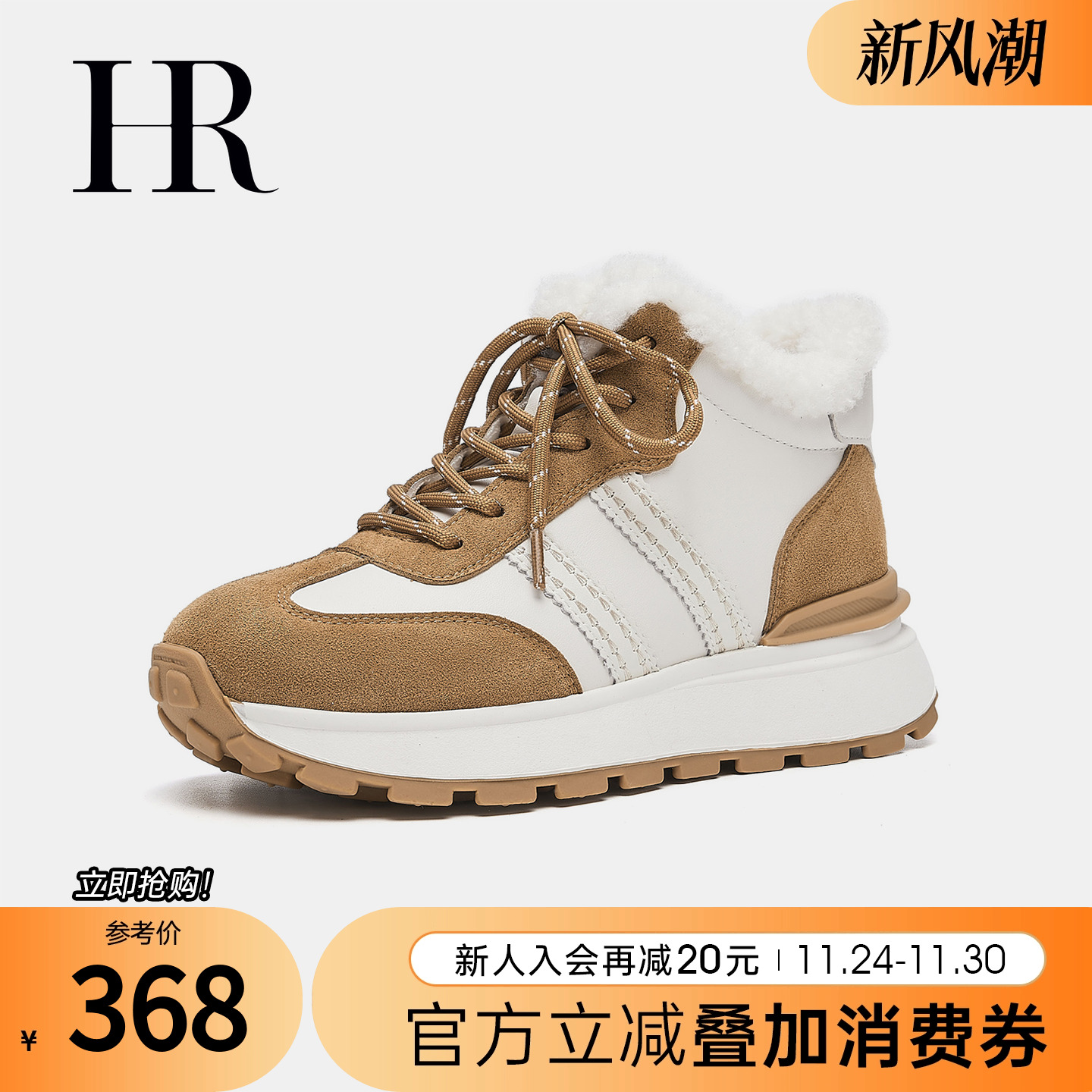 HR赫莲娜2025冬季新款毛绒棉鞋