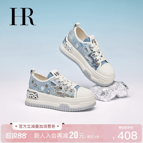 HR赫莲娜时尚新款休闲板鞋