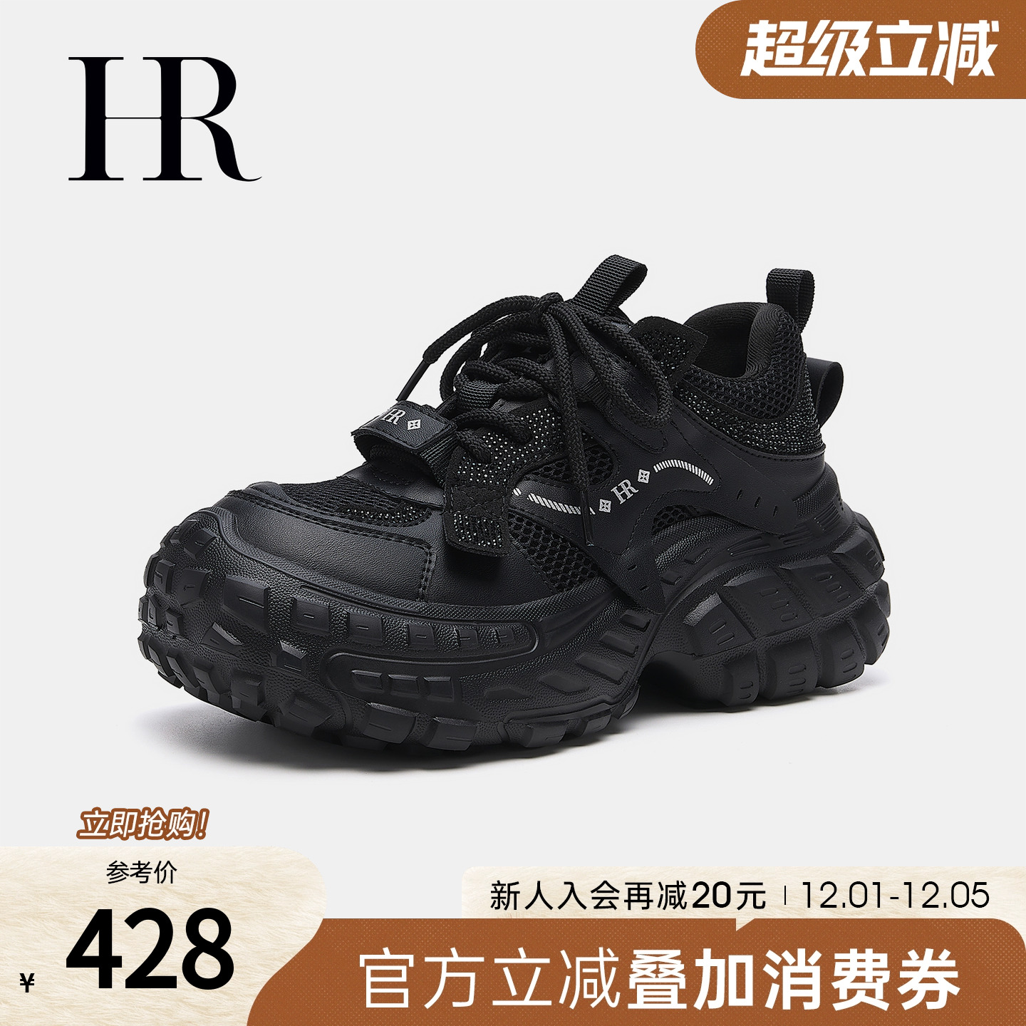 HR赫莲娜2025年秋季新款老爹鞋