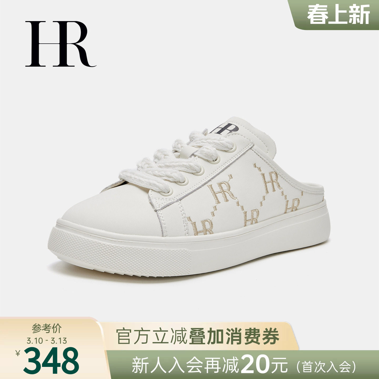 HR赫莲娜女鞋子2026夏季新款运动拖鞋平底小众字母刺绣懒人包头拖