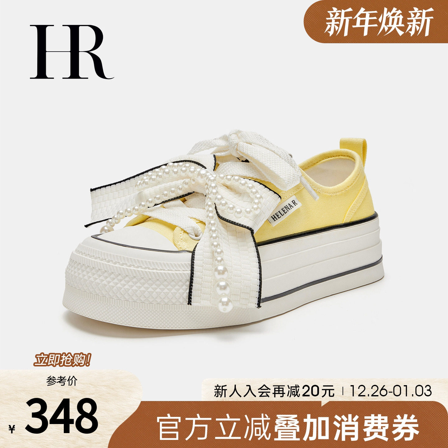 HR赫莲娜板鞋2025夏季新款帆布鞋厚底双系带蝴蝶多巴胺休闲女鞋