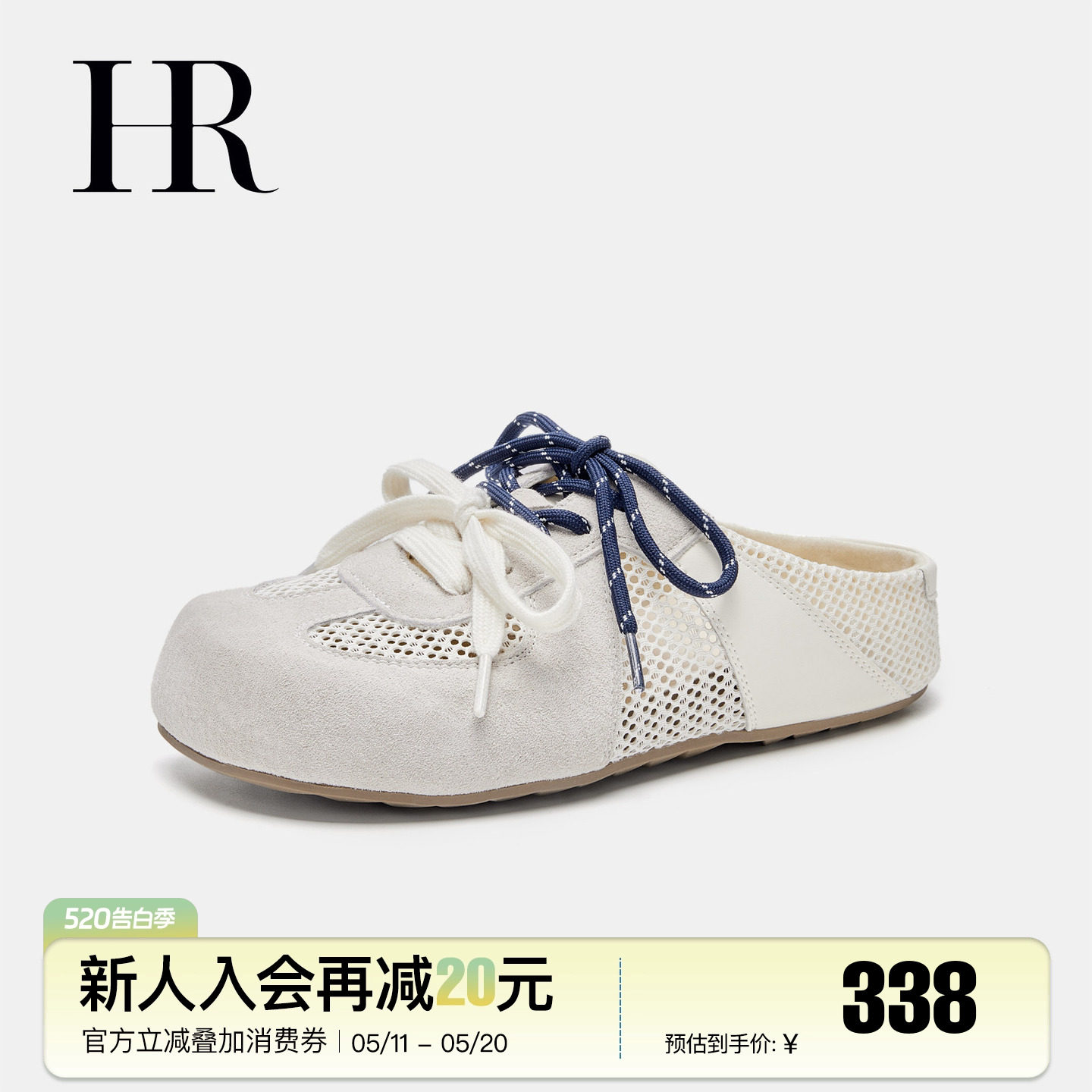 HR&赫莲娜女鞋子2026夏季新款勃肯孕妇半拖小众透气网面包头凉拖
