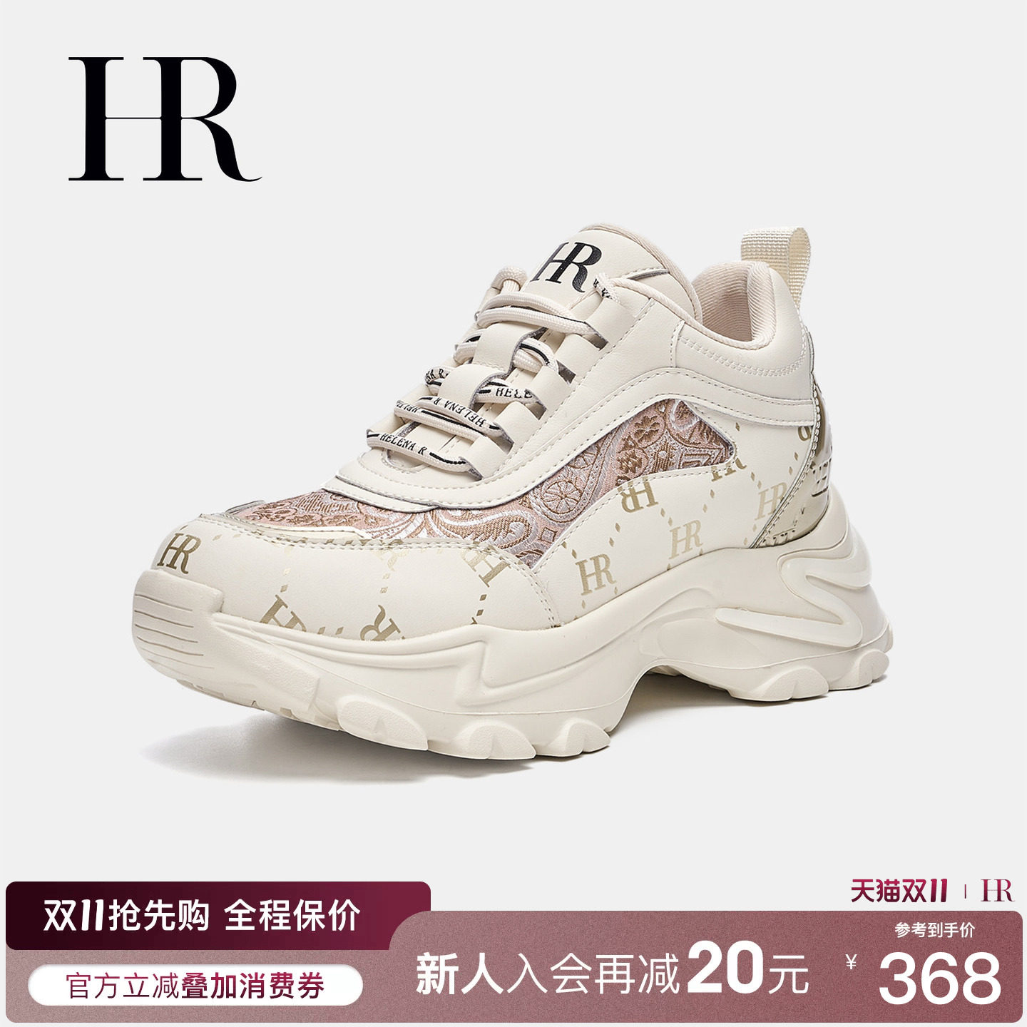 HR赫莲娜老爹鞋2026秋季新款厚底运动休闲女鞋子潮小众原创新中式
