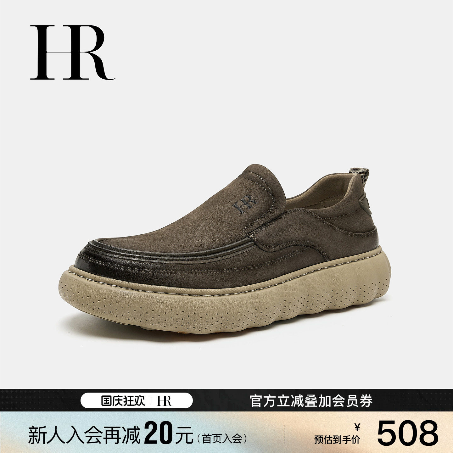 赫莲娜新款套脚厚底板鞋