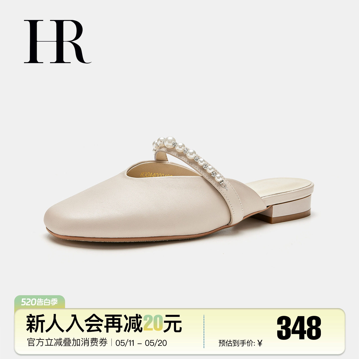HR赫莲娜女鞋子2026夏季新款包头拖鞋平底外穿气质珍珠配裙子半拖