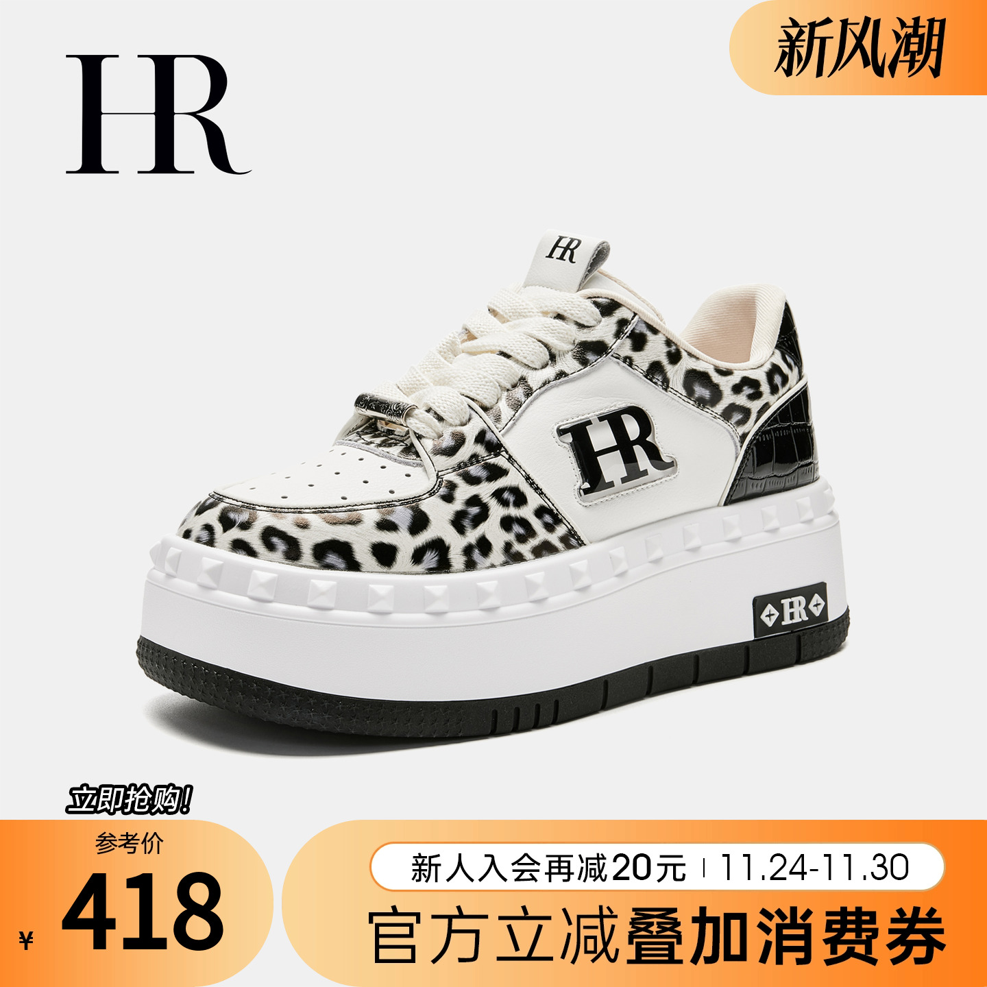 HRCASUAL新款休闲板鞋