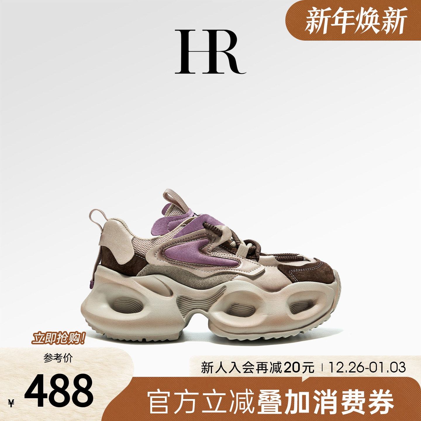 HR郝莲娜老爹鞋2025年冬季新款女鞋子增高休闲运动鞋奶咖撞色潮鞋