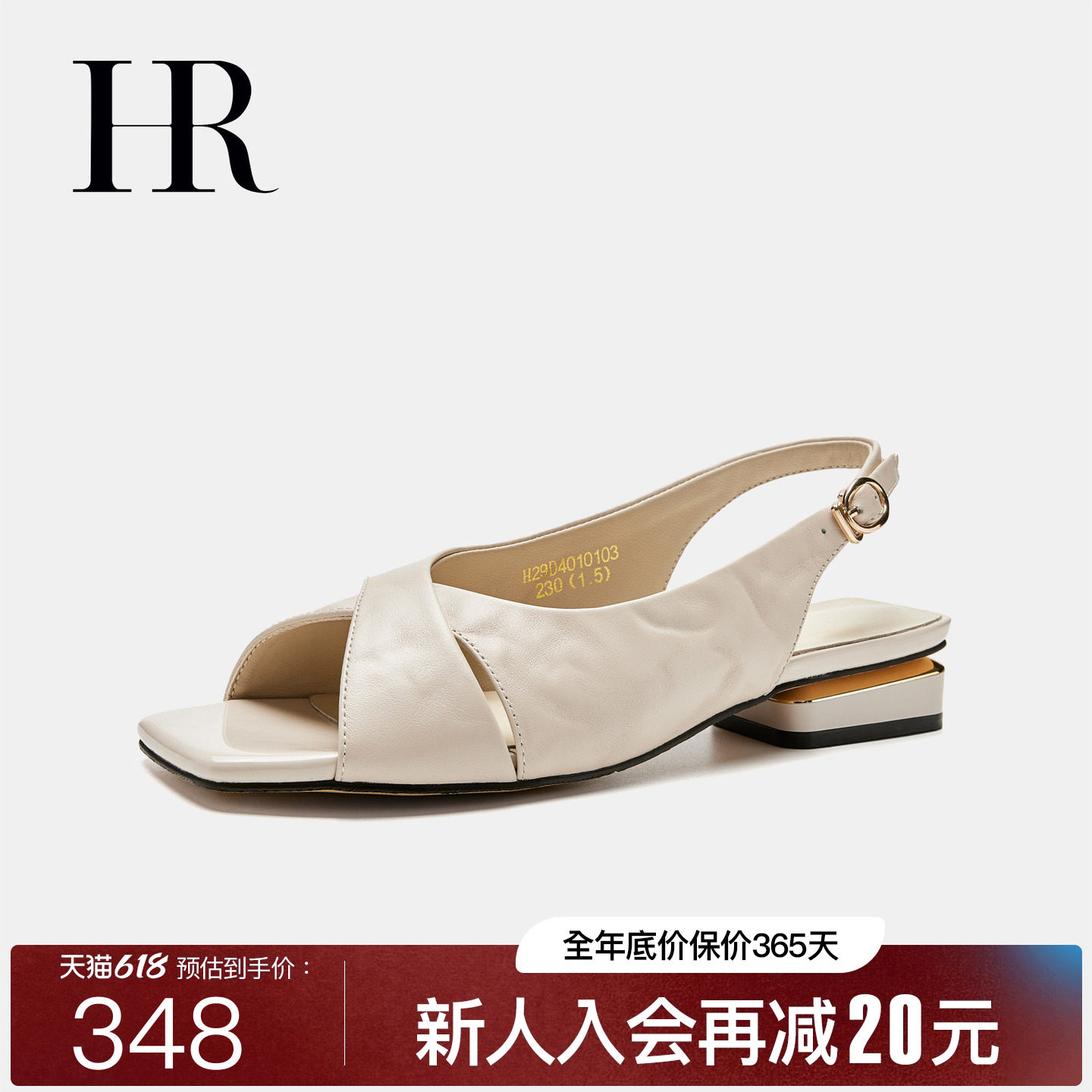 HR赫莲娜女鞋子2026年夏季后空凉鞋粗跟法式复古真皮扣带鱼嘴凉鞋