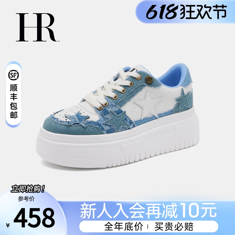 HR赫莲娜女鞋子2025春季板鞋百搭星星小众设计时尚厚底超火休闲