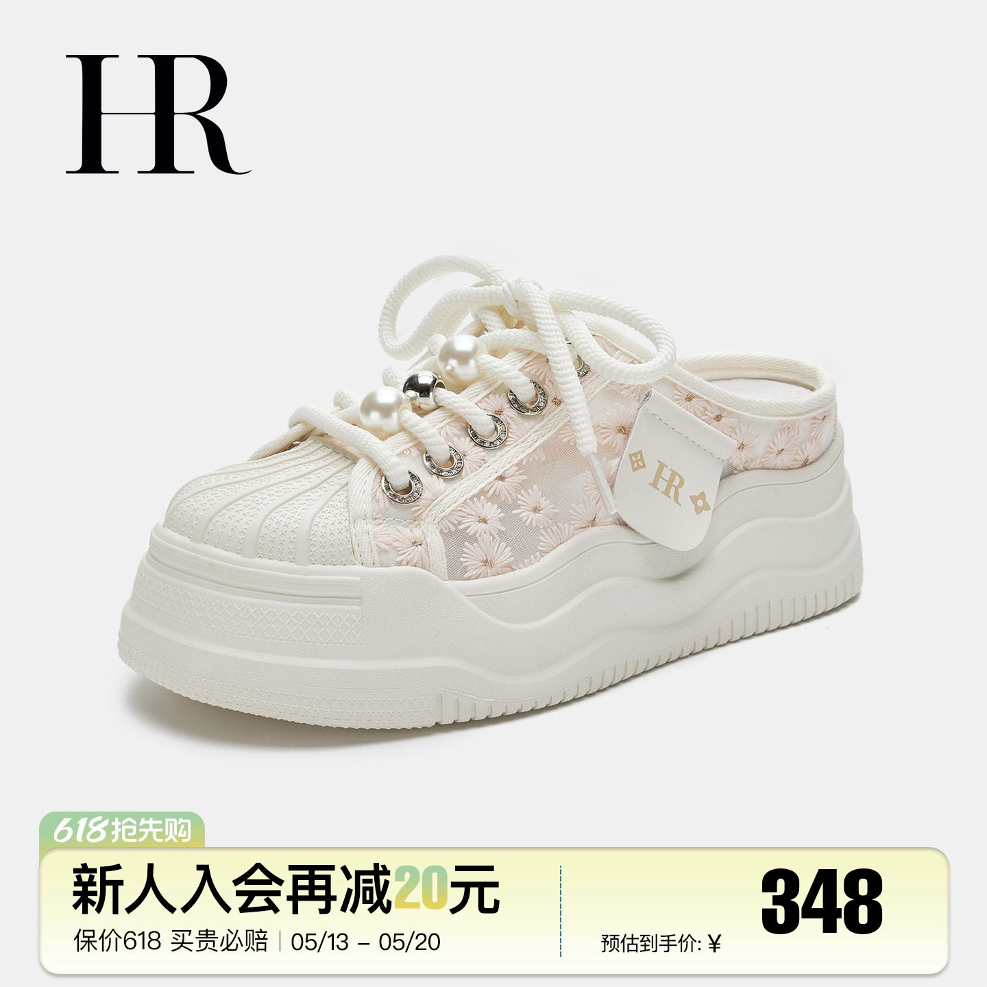HR赫莲娜包头拖鞋2026夏季新款女鞋子厚底外穿百搭休闲孕妇半拖