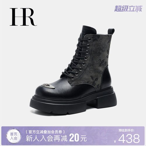 HR赫莲娜时尚新款马丁靴