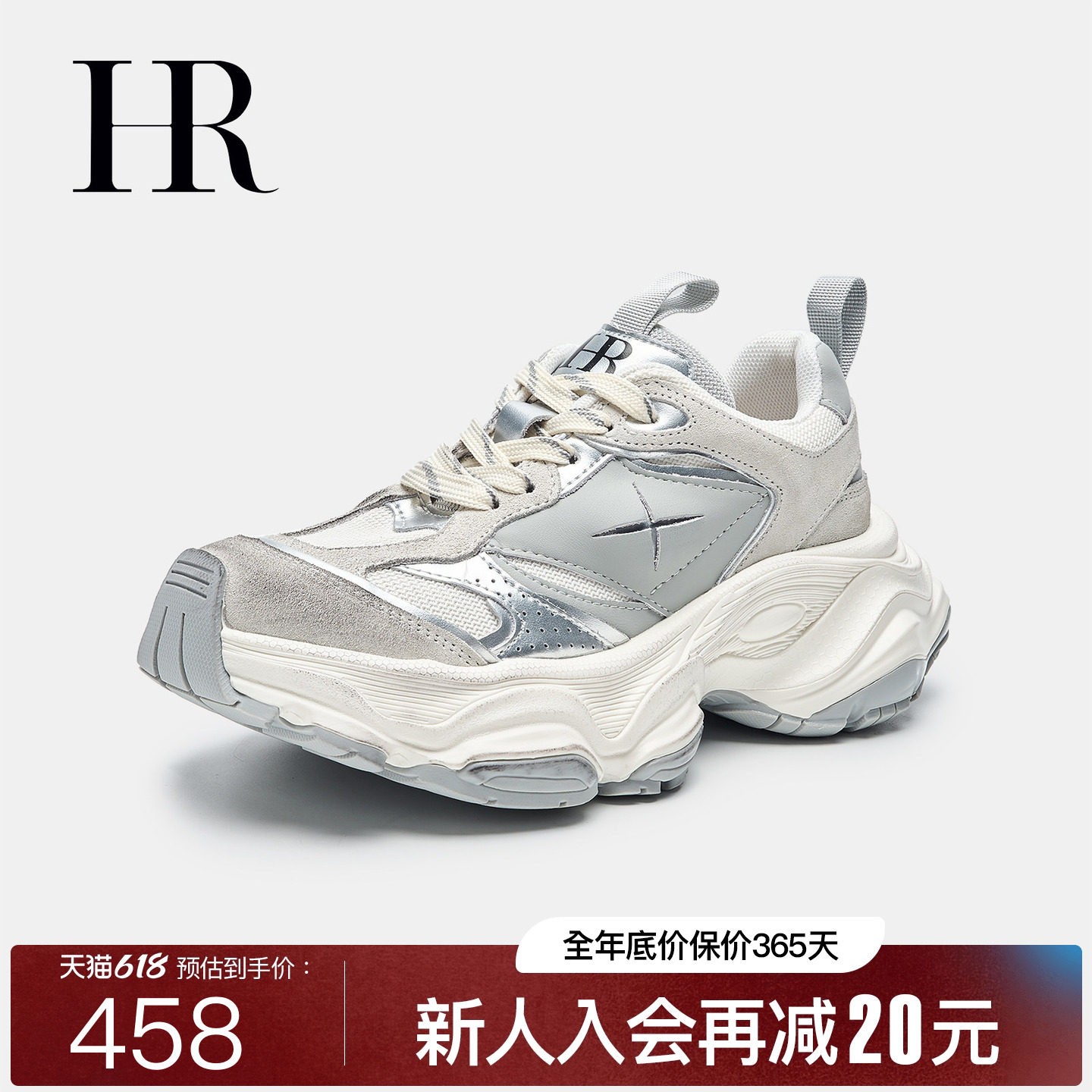 HR郝莲娜老爹鞋2026冬季新款女鞋子小众芒星设计厚底休闲运动潮鞋