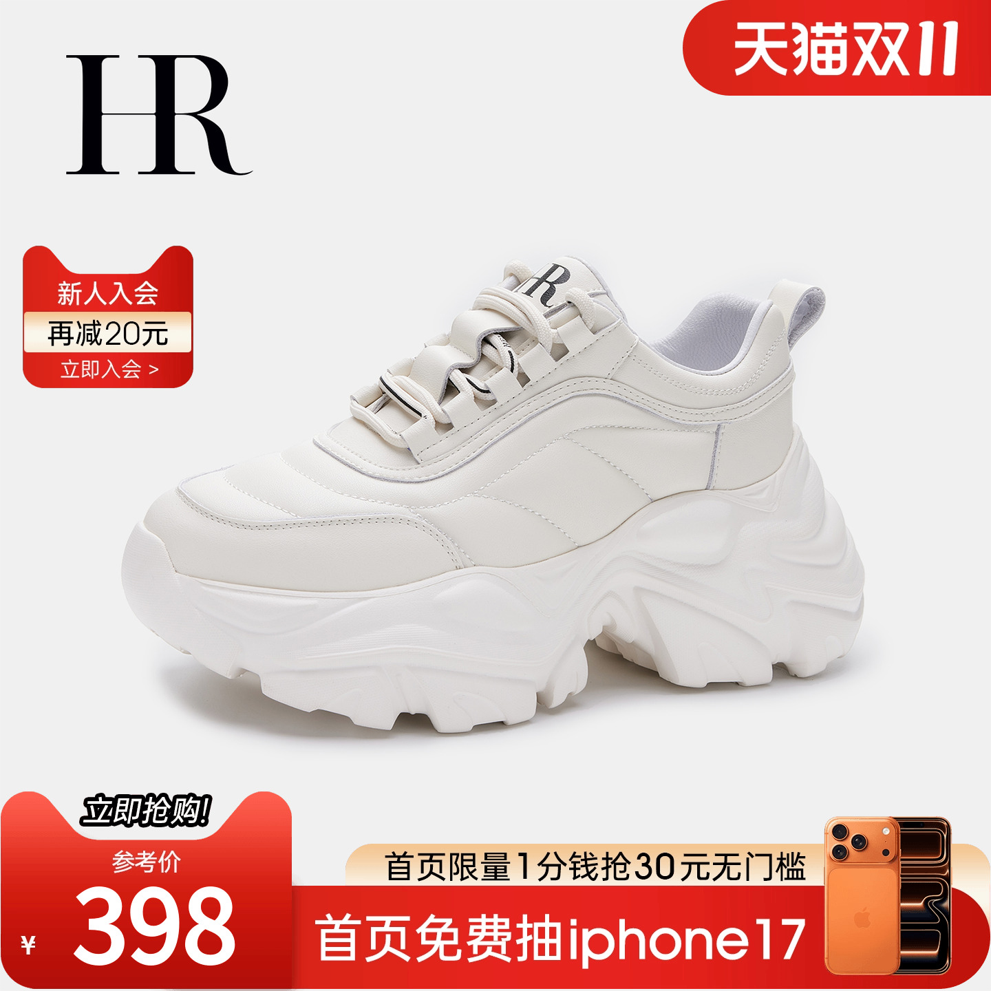 HRCASUAL秋季新款老爹鞋