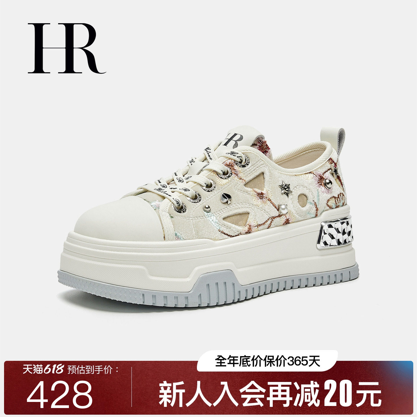 HR赫莲娜板鞋2026夏季新款休闲女鞋子厚底小众铆钉新中式帆布鞋潮