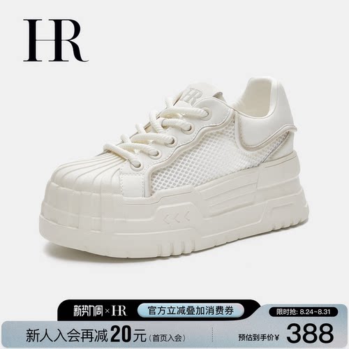 HR赫莲娜时尚新款网面鞋