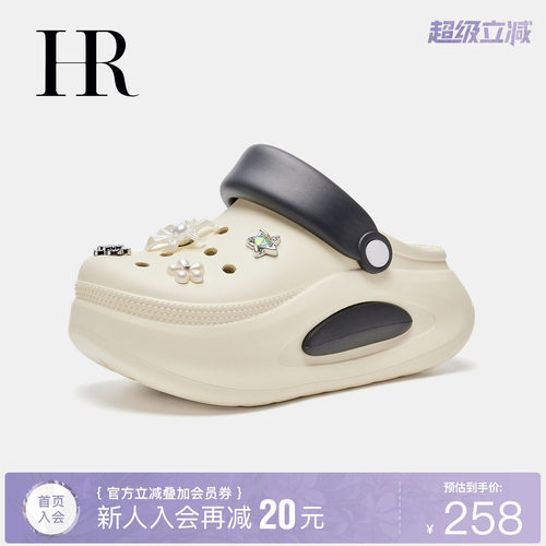 HR赫莲娜时尚新款洞洞鞋