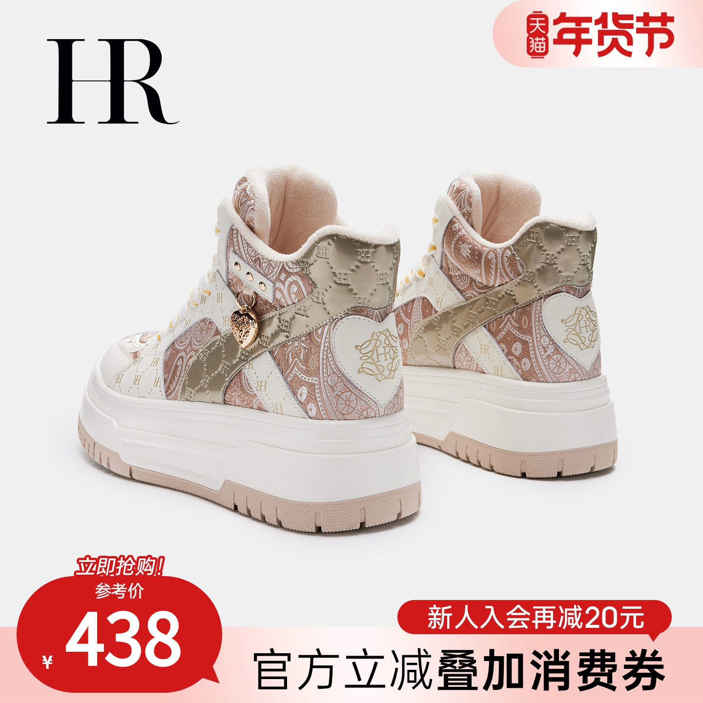 HR赫莲娜板鞋2026秋冬季新款高帮鞋新中式厚底休闲女鞋子加绒加