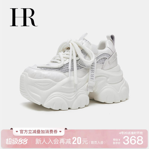 HR赫莲娜网面老爹鞋透气增高