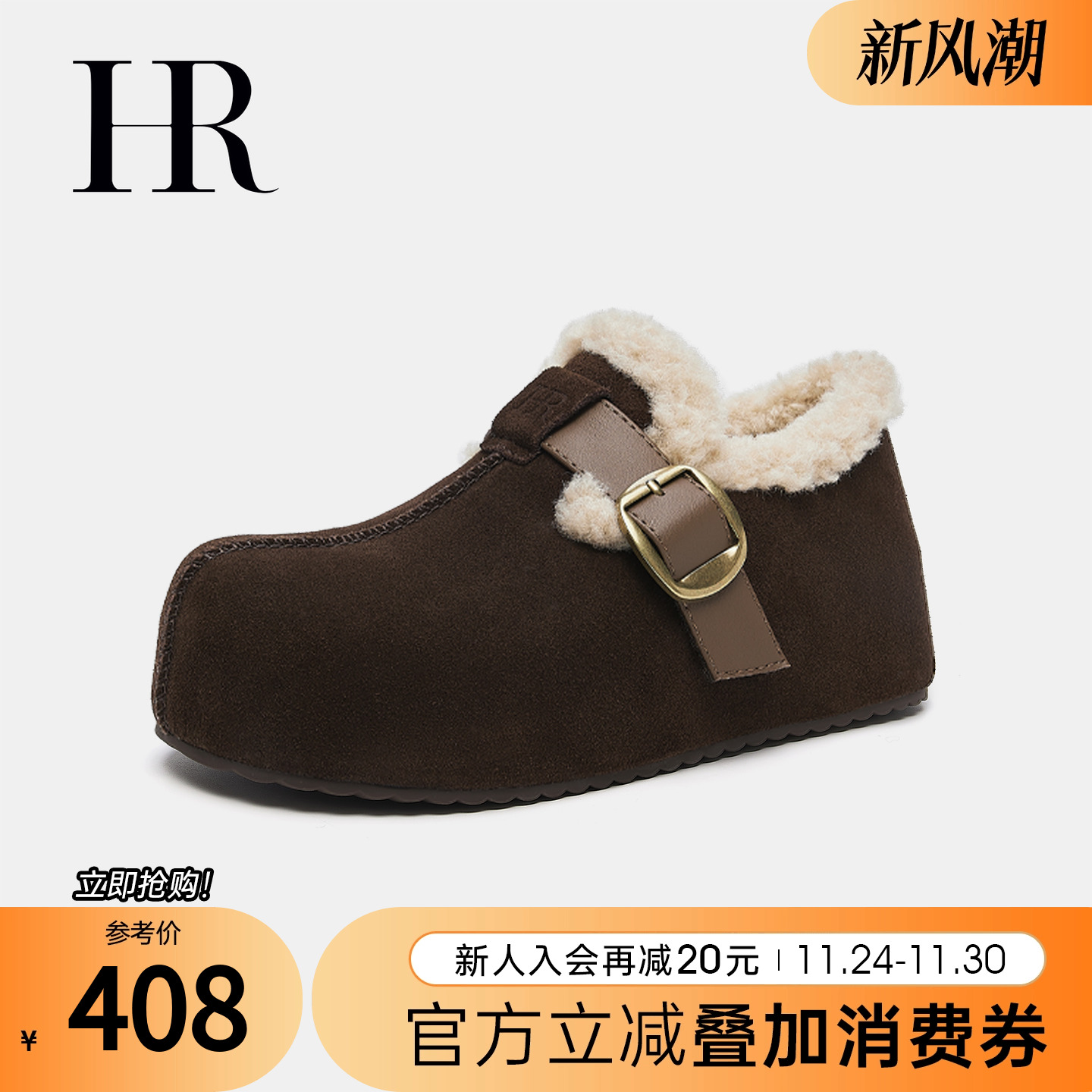 赫莲娜2025年冬季新款勃肯鞋