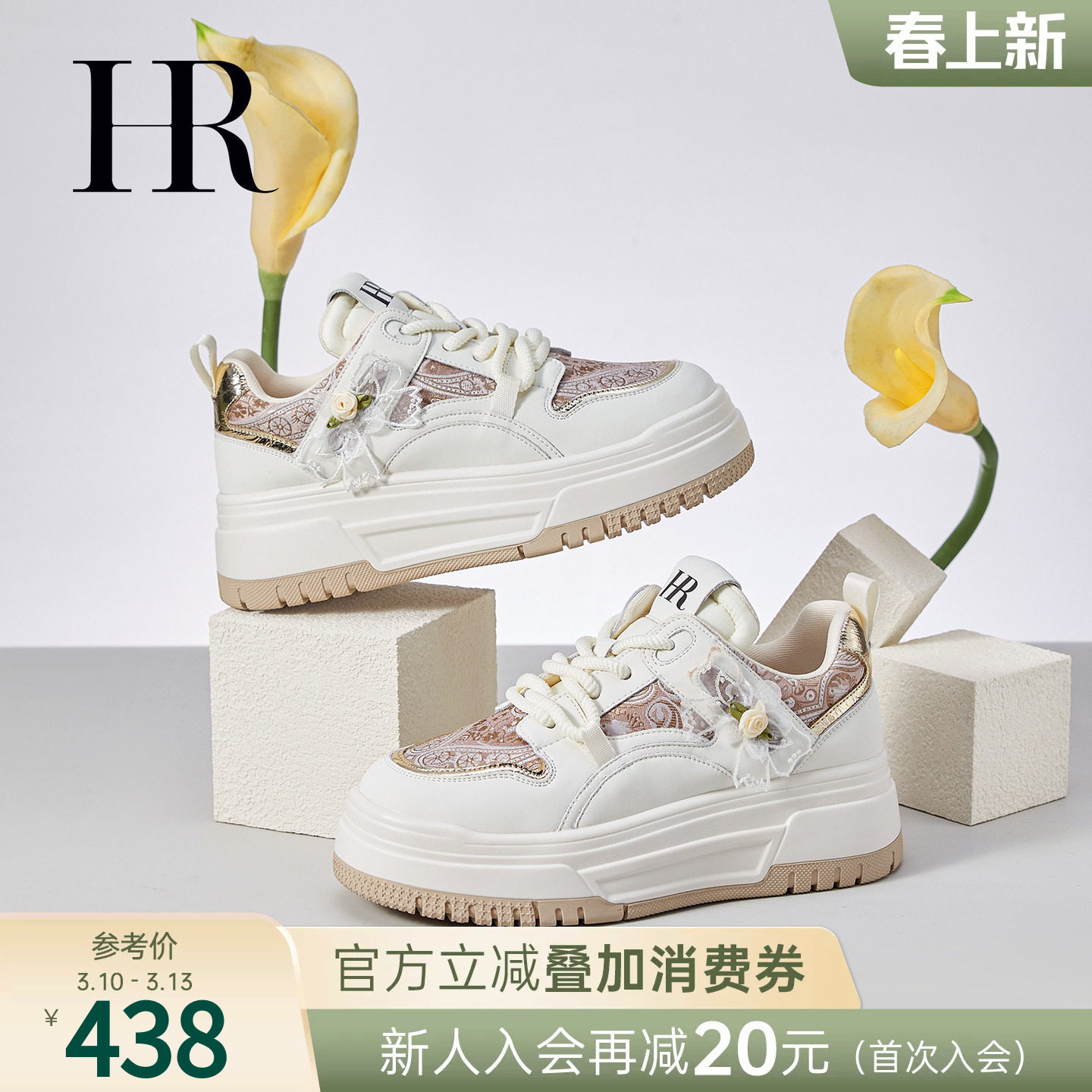 HR赫莲娜板鞋2026年春季新款休闲女鞋子厚底新中式印花百搭运动