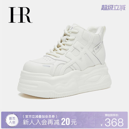 HR赫莲娜时尚新款休闲板鞋
