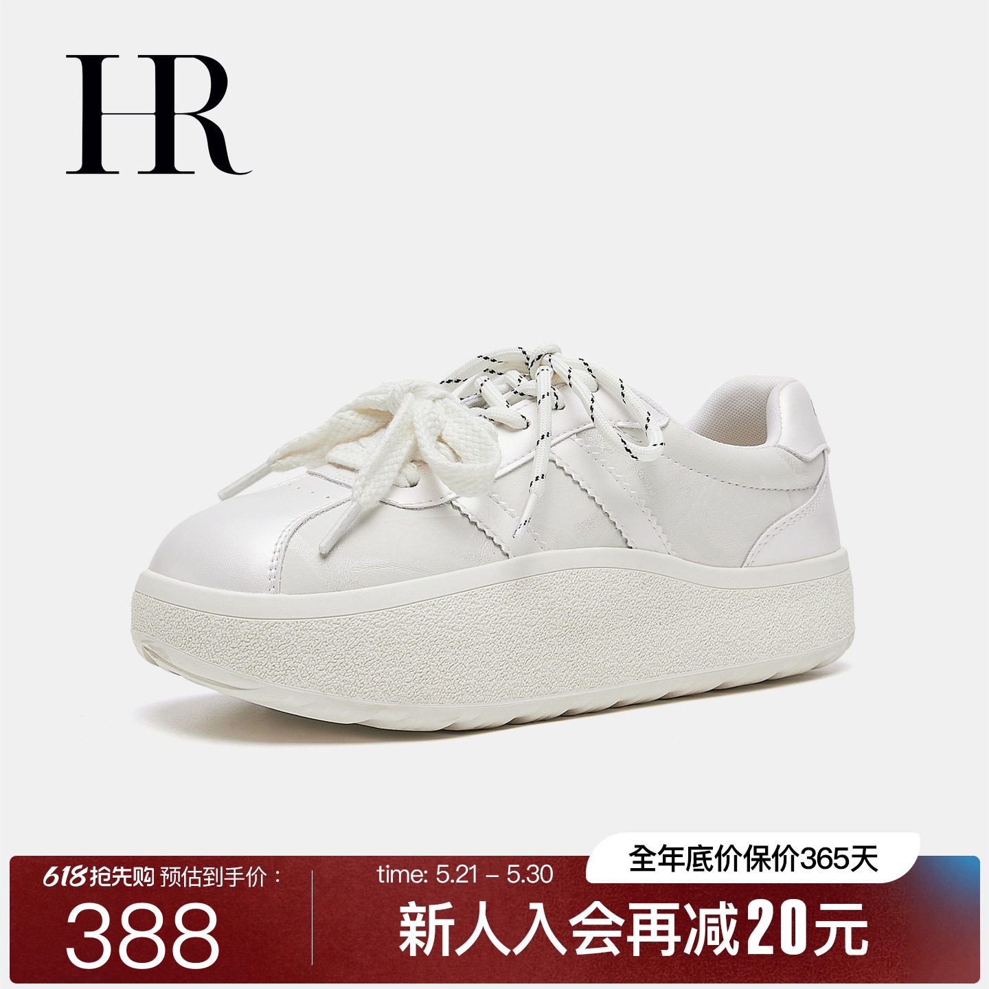 HR赫莲娜面包鞋2026年春季新款女鞋子厚底运动风百搭系带休闲板鞋